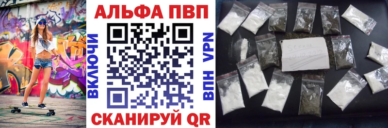 Alpha-PVP крисы CK Новомосковск