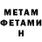 МЕФ кристаллы Brian Carroll
