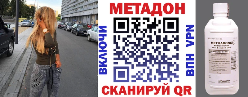 Метадон белоснежный  дарнет шоп  Новомосковск 